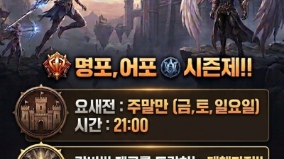 5월28일 오픈 아이온 4.8 게르하쟁 신규지원중!!